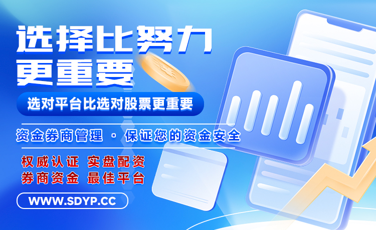 深富策略